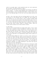[사회학] 저출산의 실태와 원인 분석 해결방안-8