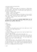 [사회학] 저출산의 실태와 원인 분석 해결방안-10