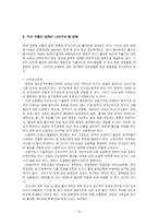 [사회학] 저출산의 실태와 원인 분석 해결방안-12