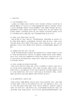 [사회학] 저출산의 실태와 원인 분석 해결방안-13