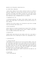 [사회학] 저출산의 실태와 원인 분석 해결방안-14
