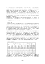 [사회학] 저출산의 실태와 원인 분석 해결방안-16