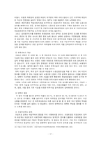 [사회학] 저출산의 실태와 원인 분석 해결방안-17
