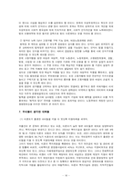 [사회학] 저출산의 실태와 원인 분석 해결방안-18