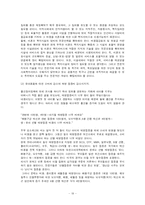 [사회학] 저출산의 실태와 원인 분석 해결방안-19