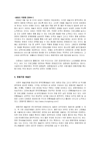 [공연산업론] 정동극장 프로그래밍분석-5