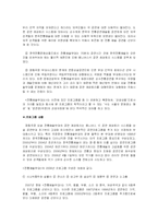 [공연산업론] 정동극장 프로그래밍분석-20