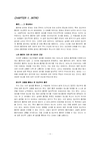 [그리스도윤리] 임신 중 여성의 흡연은 과연 정당한 것인가-3