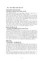 [그리스도윤리] 임신 중 여성의 흡연은 과연 정당한 것인가-4