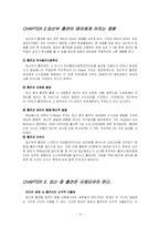 [그리스도윤리] 임신 중 여성의 흡연은 과연 정당한 것인가-6
