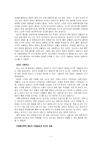 [그리스도윤리] 임신 중 여성의 흡연은 과연 정당한 것인가-7