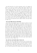 [그리스도윤리] 임신 중 여성의 흡연은 과연 정당한 것인가-8