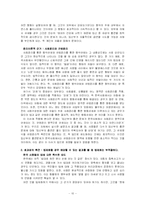 [그리스도윤리] 임신 중 여성의 흡연은 과연 정당한 것인가-10