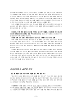 [그리스도윤리] 임신 중 여성의 흡연은 과연 정당한 것인가-11