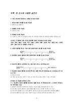 [그리스도윤리] 임신 중 여성의 흡연은 과연 정당한 것인가-15