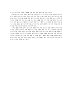 [사회계층] 한국 내 국제결혼여성의 실태와 우리의 과제-11
