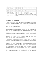 [사회학] 3불정책-4