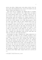[사회학] 3불정책-6
