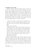 [사회학] 3불정책-7