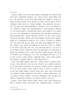 [사회학] 3불정책-8