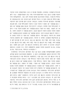 [사회학] 3불정책-9