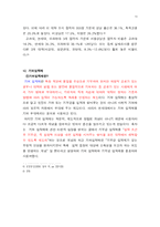 [사회학] 3불정책-10