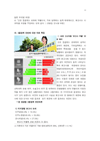 [사회학] 3불정책-14