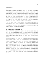 [사회학] 3불정책-16