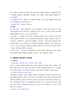 [사회학] 3불정책-19