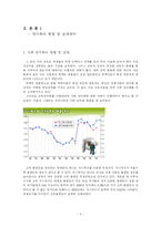 [사회학] 교육을 통한 사회양극화-4