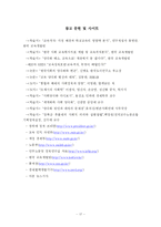 [사회학] 교육을 통한 사회양극화-19