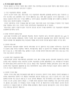 [커뮤니케이션 이론] 역 의제 설정 과정과 모델-4