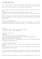[커뮤니케이션 이론] 역 의제 설정 과정과 모델-6