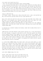 [커뮤니케이션 이론] 역 의제 설정 과정과 모델-8