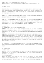 [커뮤니케이션 이론] 역 의제 설정 과정과 모델-9