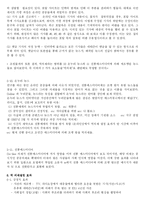 [커뮤니케이션 이론] 역 의제 설정 과정과 모델-10