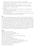[커뮤니케이션 이론] 역 의제 설정 과정과 모델-11