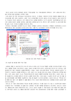 [사회학] 인터넷 제한적 본인 확인제-7