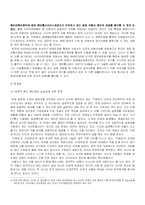[사회학] 인터넷 제한적 본인 확인제-13