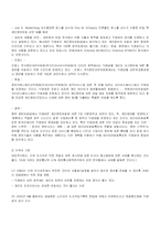 [사회학] 인터넷 제한적 본인 확인제-15