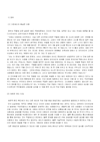 [사회학] 인터넷 제한적 본인 확인제-17