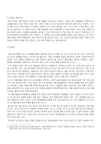 [사회학] 인터넷 제한적 본인 확인제-19