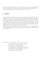 [사회학] 인터넷 제한적 본인 확인제-20