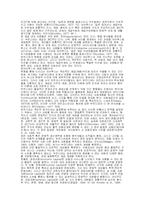 [사회계층] 상류층의 문화(사교모임) 현황과 문제점-3