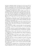 [사회계층] 상류층의 문화(사교모임) 현황과 문제점-7