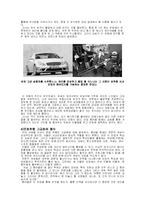 [사회계층] 상류층의 문화(사교모임) 현황과 문제점-8