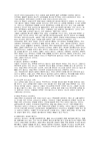 [사회계층] 상류층의 문화(사교모임) 현황과 문제점-13