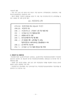 [정책분석론] 사회보장제도와 국민연금제-4