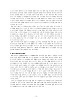 [정책분석론] 사회보장제도와 국민연금제-12