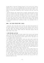 [정책분석론] 사회보장제도와 국민연금제-14